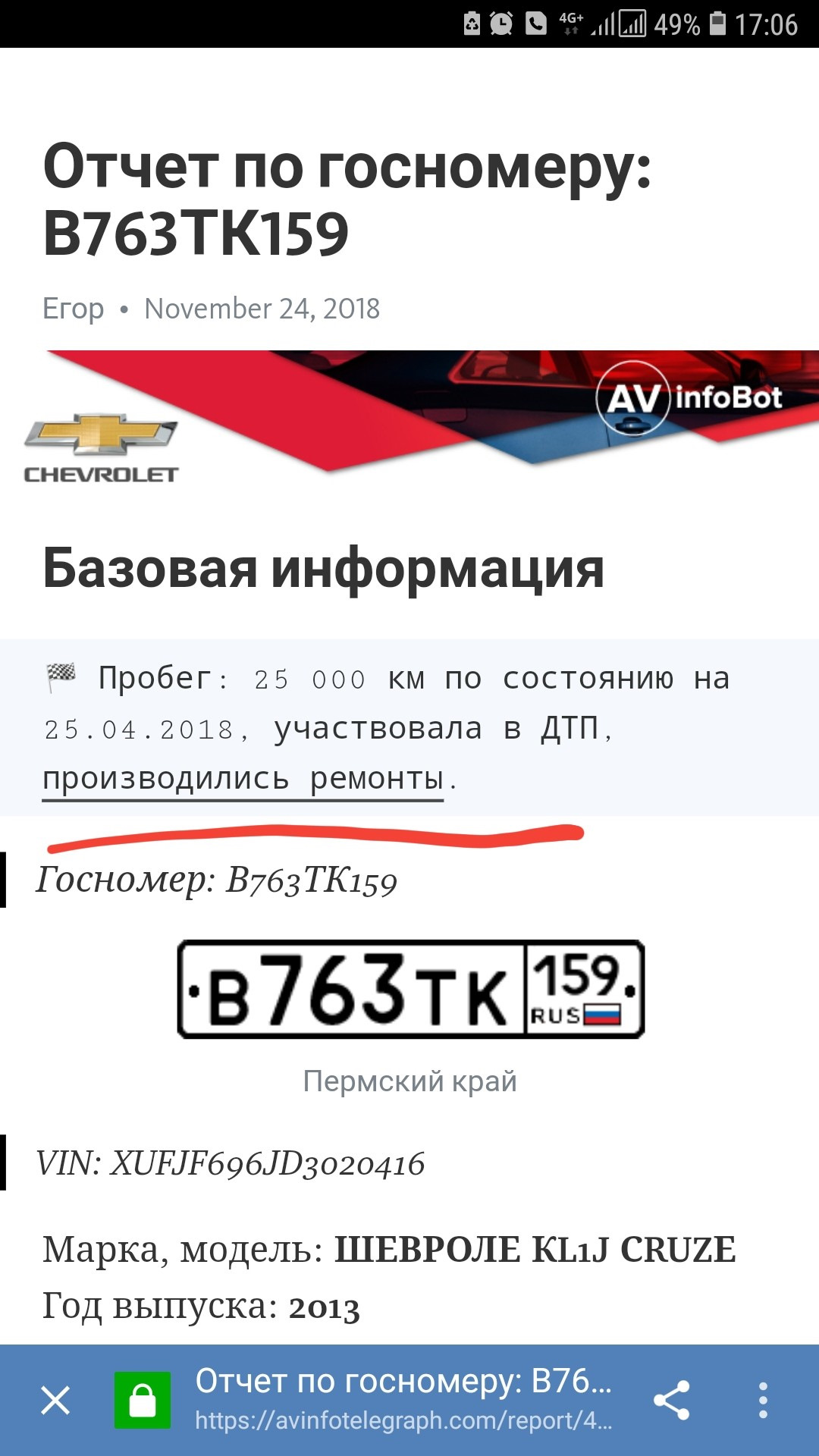 Бесплатная проверка авто перед покупкой. Или как не попасть в неприятную  ситуацию. — DRIVE2