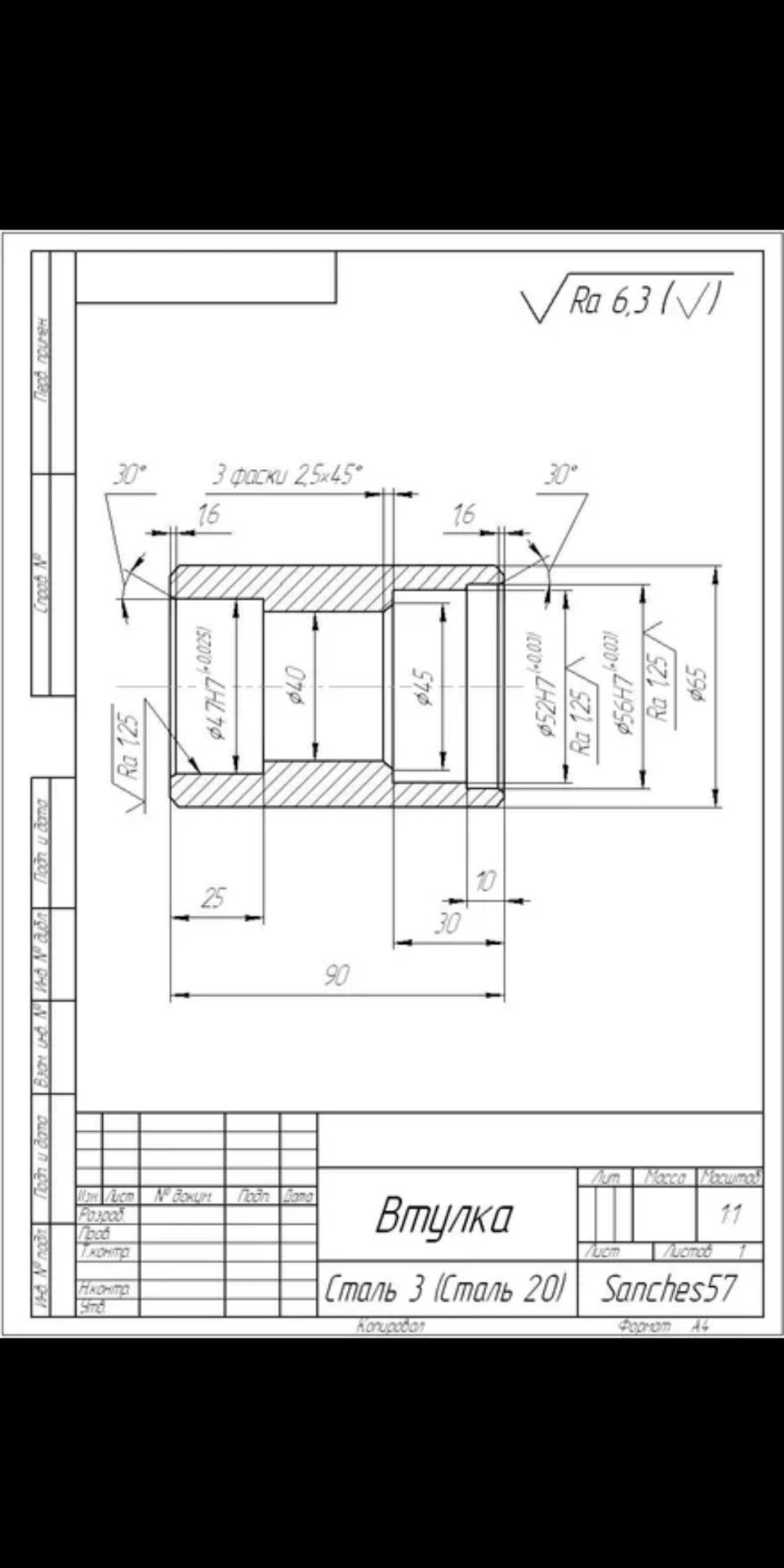 Втулка чертеж. Втулка шарниров сталь 20 чертеж. Втулка с коническим отверстием чертеж. Распорная втулка передней ступицы Нива чертеж. Чертеж втулки с допусками.