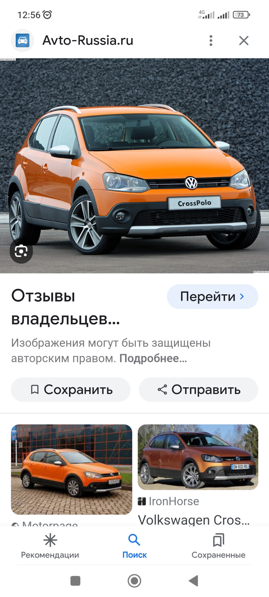 Что купить Jetta или Polo и за какую цену? — Сообщество «Volkswagen ...