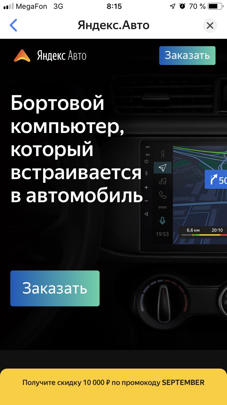 Яндекс.Авто «Начало» — Hyundai Creta (1G), 2 л, 2019 года | электроника |  DRIVE2