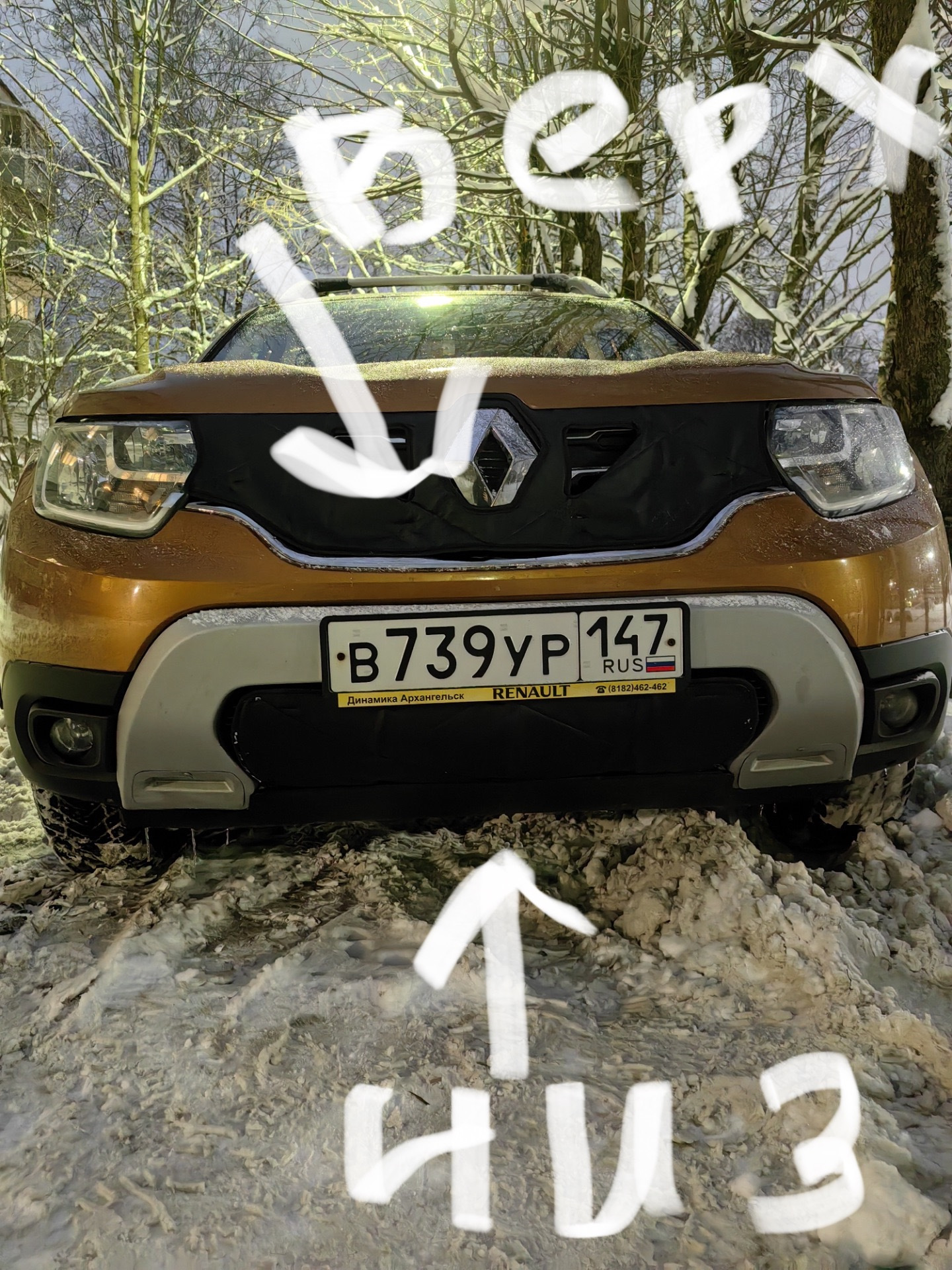 На улице +2, а мы утепляемся… — Renault Duster (2G), 1,5 л, 2021 года |  аксессуары | DRIVE2