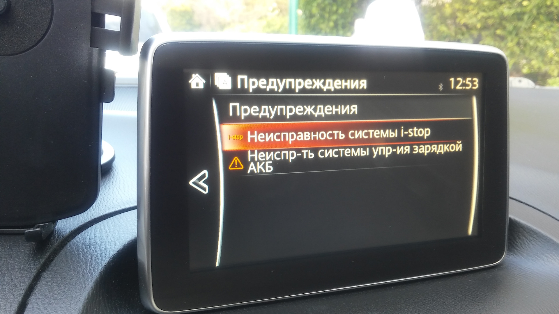 Неисправность зарядки акб мазда. Предупреждение о неисправности. Предупреждение поломок.