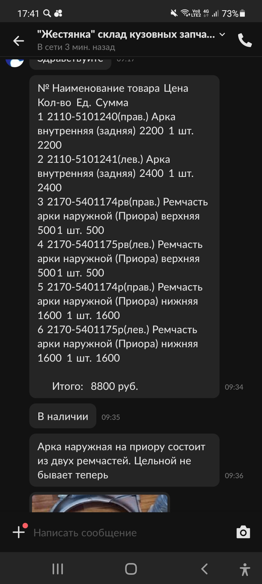 Замена задних стаканов — Lada Приора хэтчбек, 1,6 л, 2008 года | кузовной  ремонт | DRIVE2