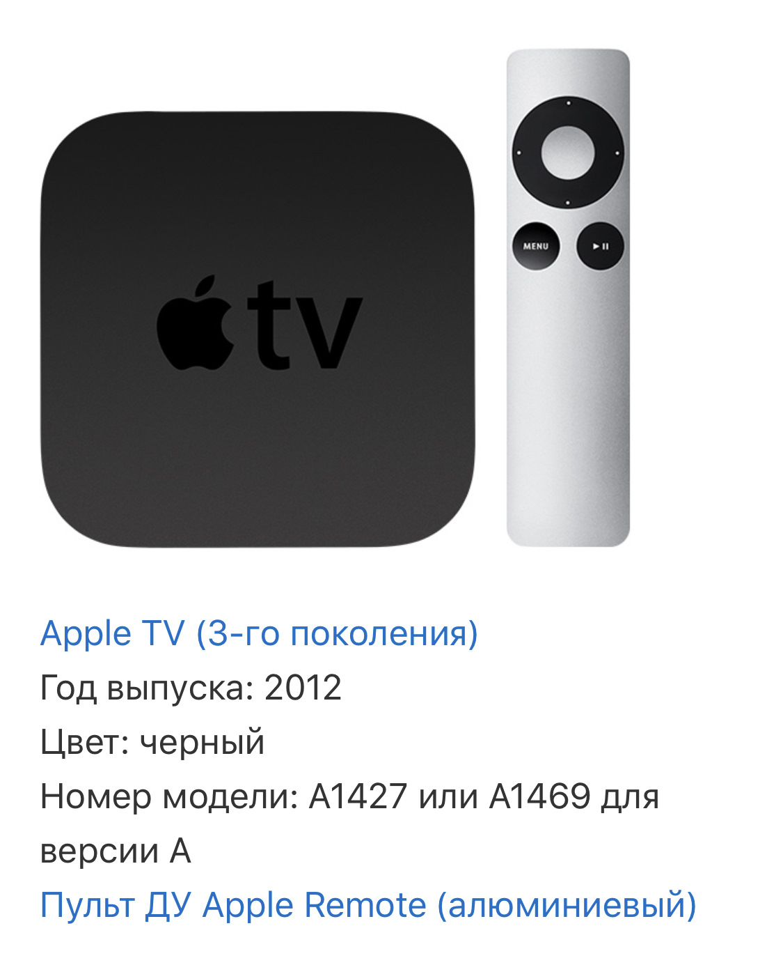 Есть ли смысл в старом Apple TV? — Сообщество «Apple Club» на DRIVE2