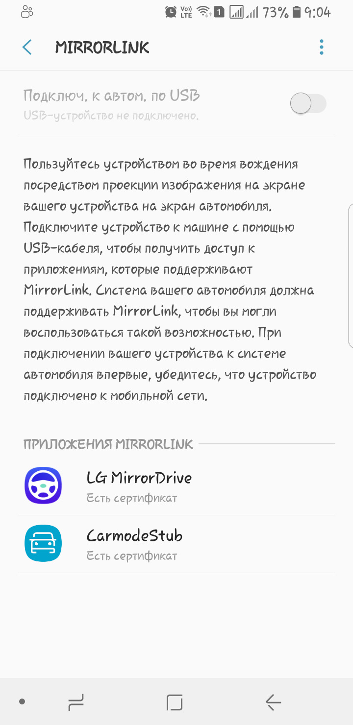 Samsung S8 и Mirrorlink. Часть 1 — Volkswagen Tiguan (2G), 2 л, 2017 года |  электроника | DRIVE2