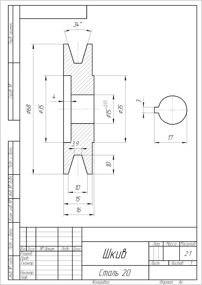 Ведущий шкив чертеж