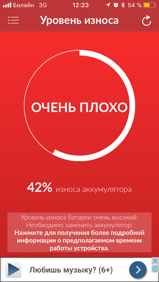 Как проверить изношенность аккумулятора. Состояние батареи андроид. Как узнать состояние аккумулятора на андроид. Как узнать процент батареи на андроид. Проверка износа аккумулятора приложение андроид.
