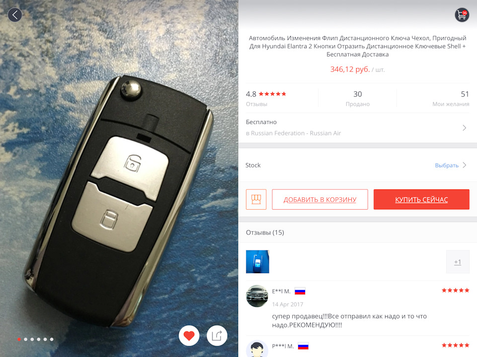 Выкидной ключ на акцент — Hyundai Accent (2G), 1,5 л, 2008 года ...