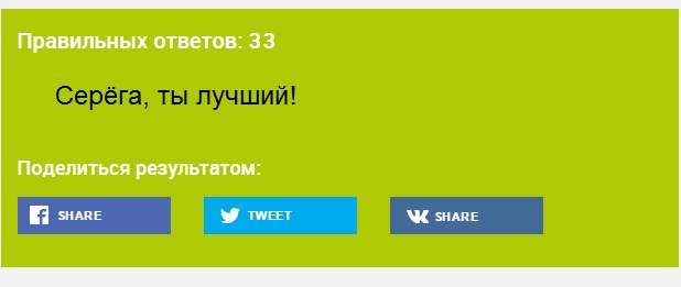 Просто в результате он. Идеальный ответ. Слова с ОГО.