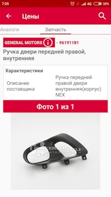 ручка пассажирской двери нексия. Смотреть фото ручка пассажирской двери нексия. Смотреть картинку ручка пассажирской двери нексия. Картинка про ручка пассажирской двери нексия. Фото ручка пассажирской двери нексия