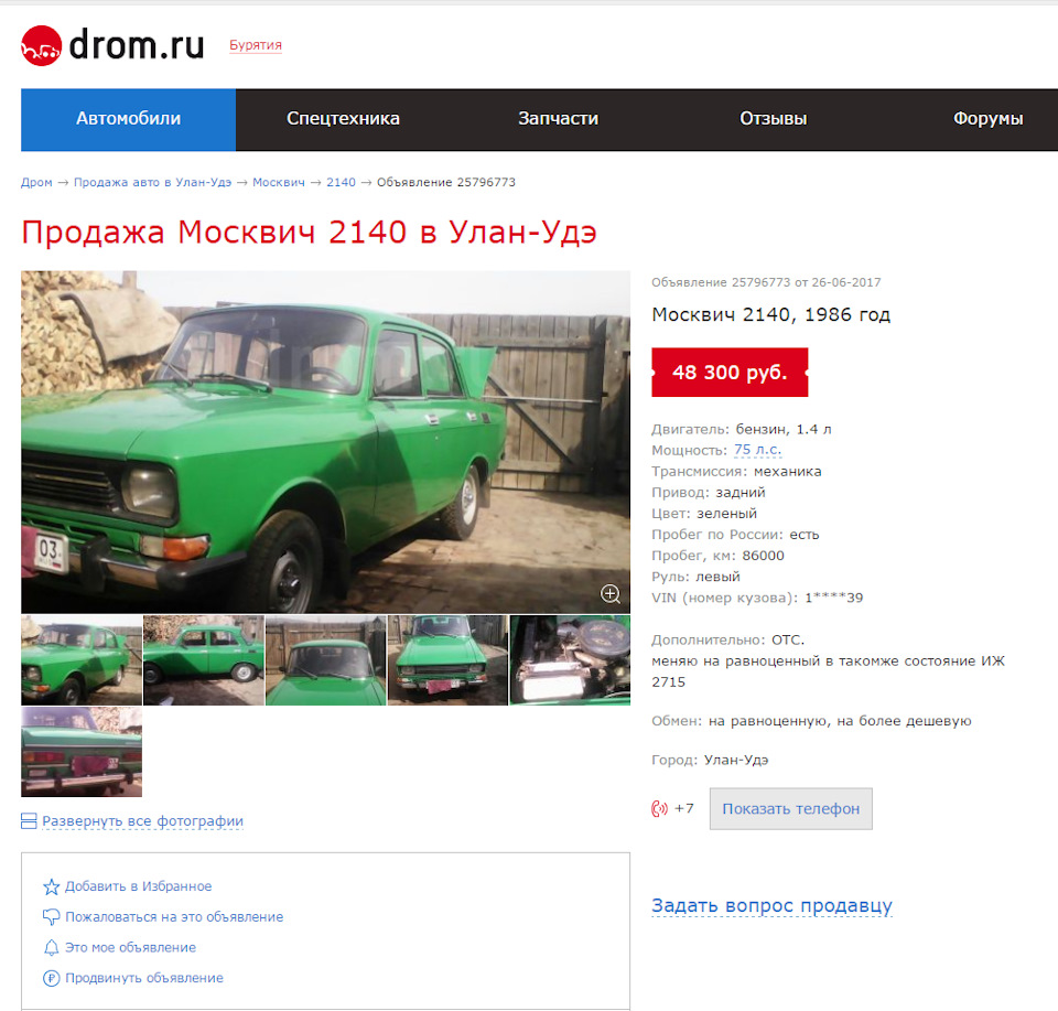 Ангарск Дром Продажа Авто