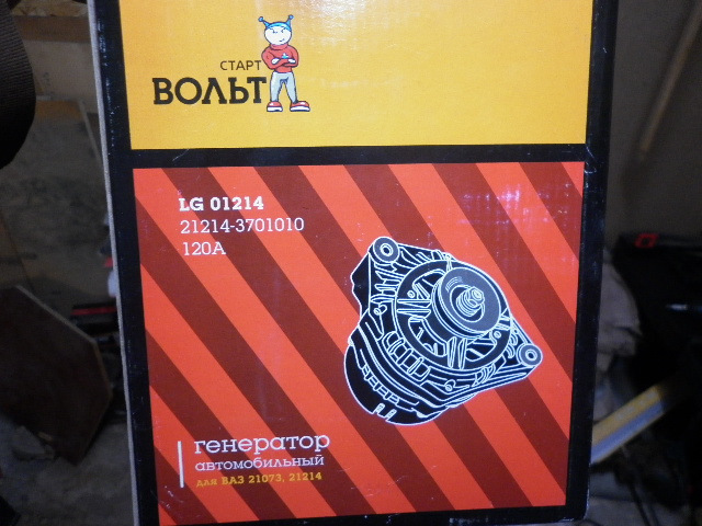 Как всегда проблемка поставил новый генератор 80 Aмпер ВАЗ 2101, 2102 ...