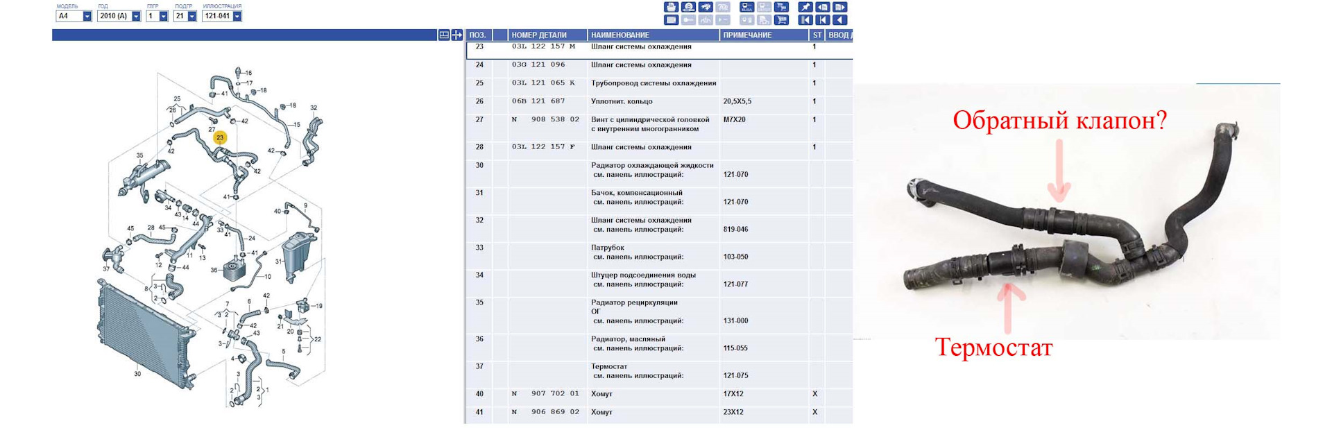 HELP Не греется audi a4 b8 2.0tdi 