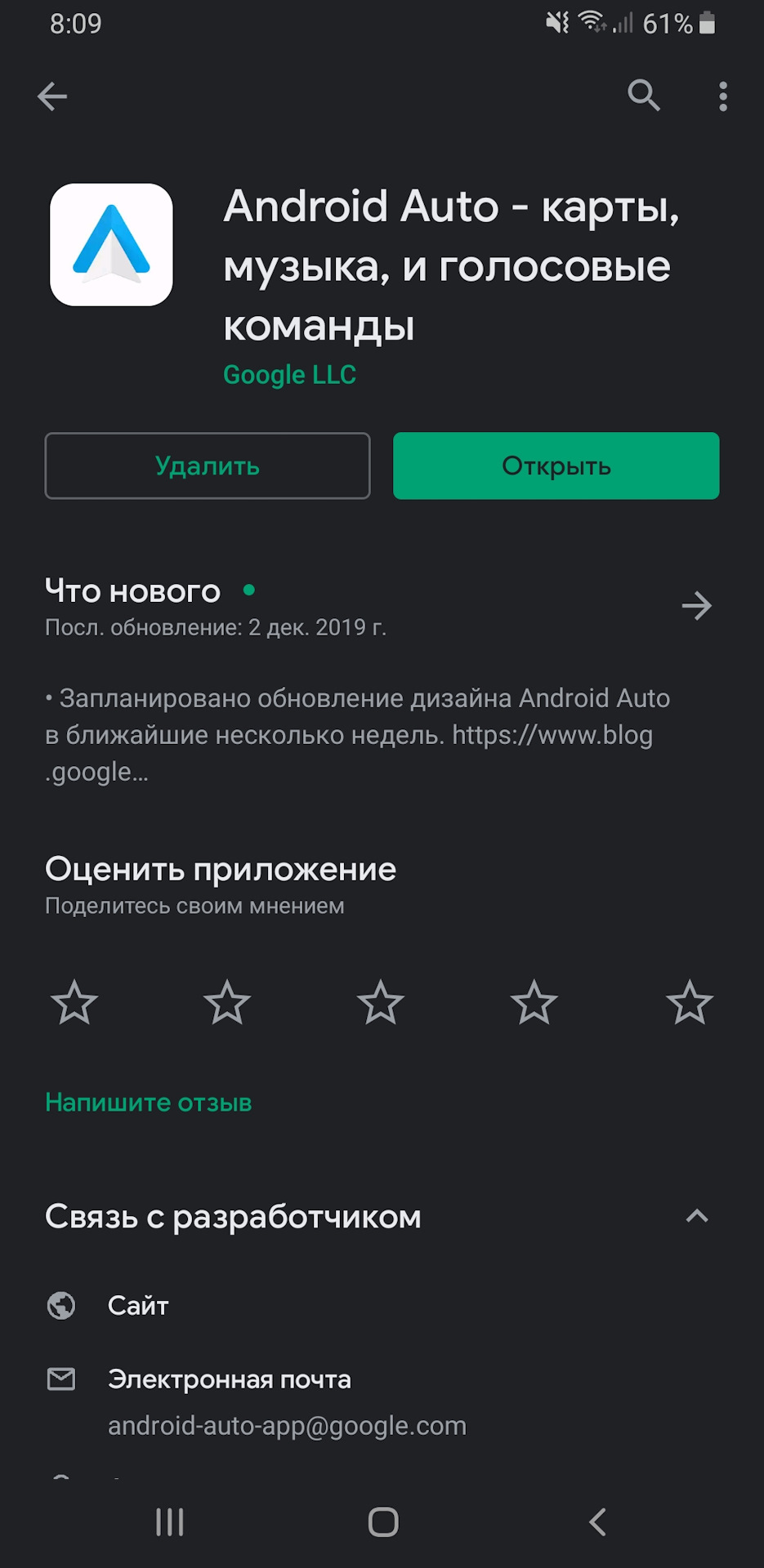 Google maps/Android Auto/цветовая схема ночь(решение!) — KIA Ceed (3G), 1,6  л, 2018 года | наблюдение | DRIVE2