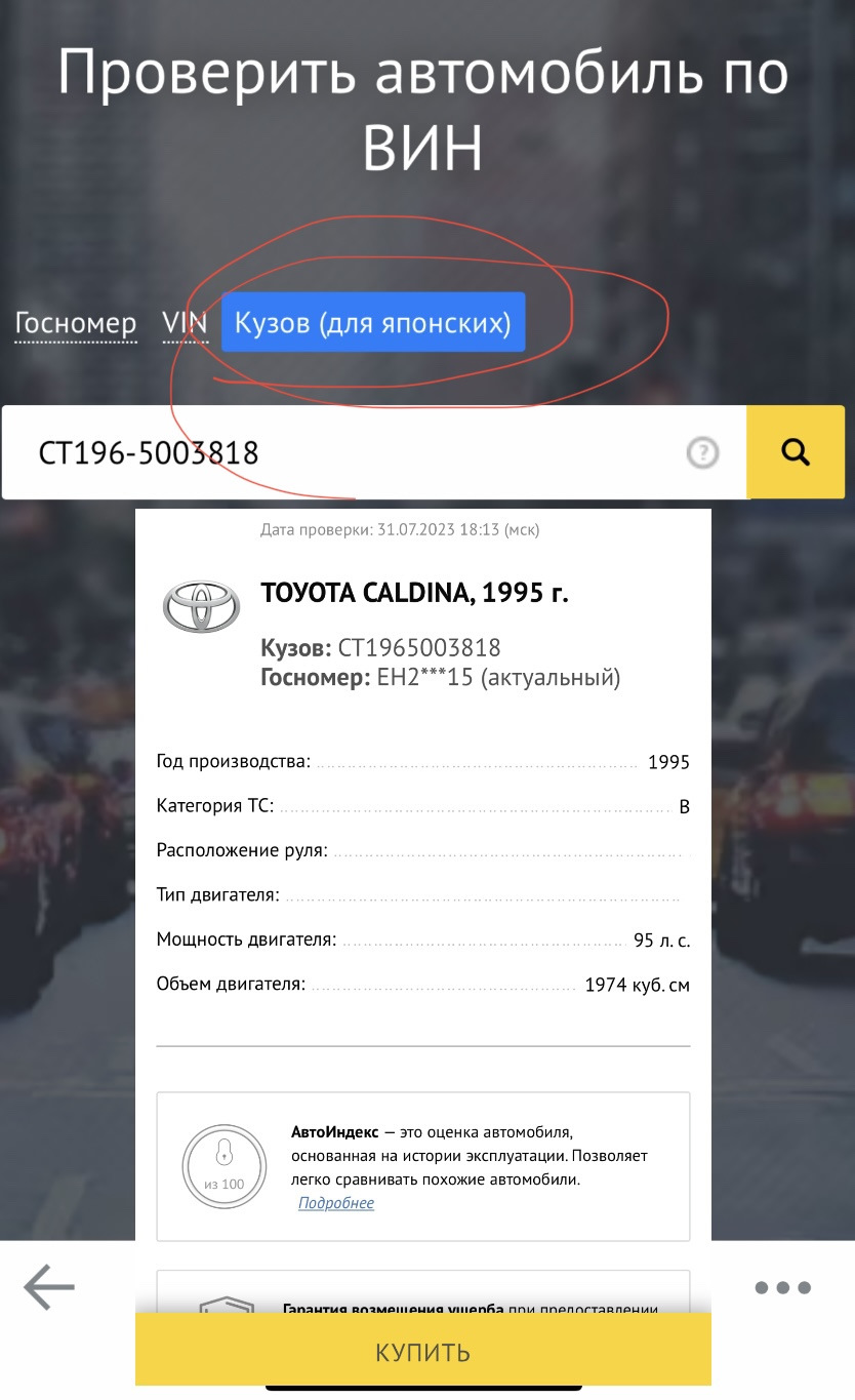 Вопрос к яповодам🙌 — Daewoo Nexia, 1,5 л, 1997 года | наблюдение | DRIVE2