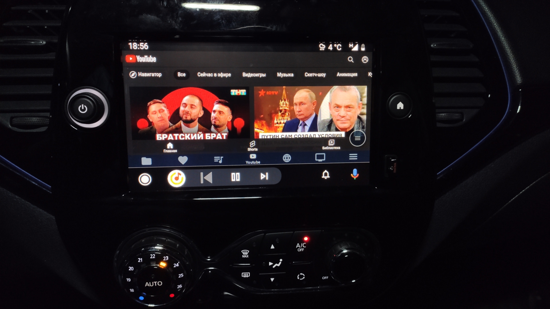 YouTube, ТВ, просмотр видео на Android Auto через ГУ Easy Link на Renault  Kaptur — Renault Kaptur (2020), 1,3 л, 2020 года | электроника | DRIVE2