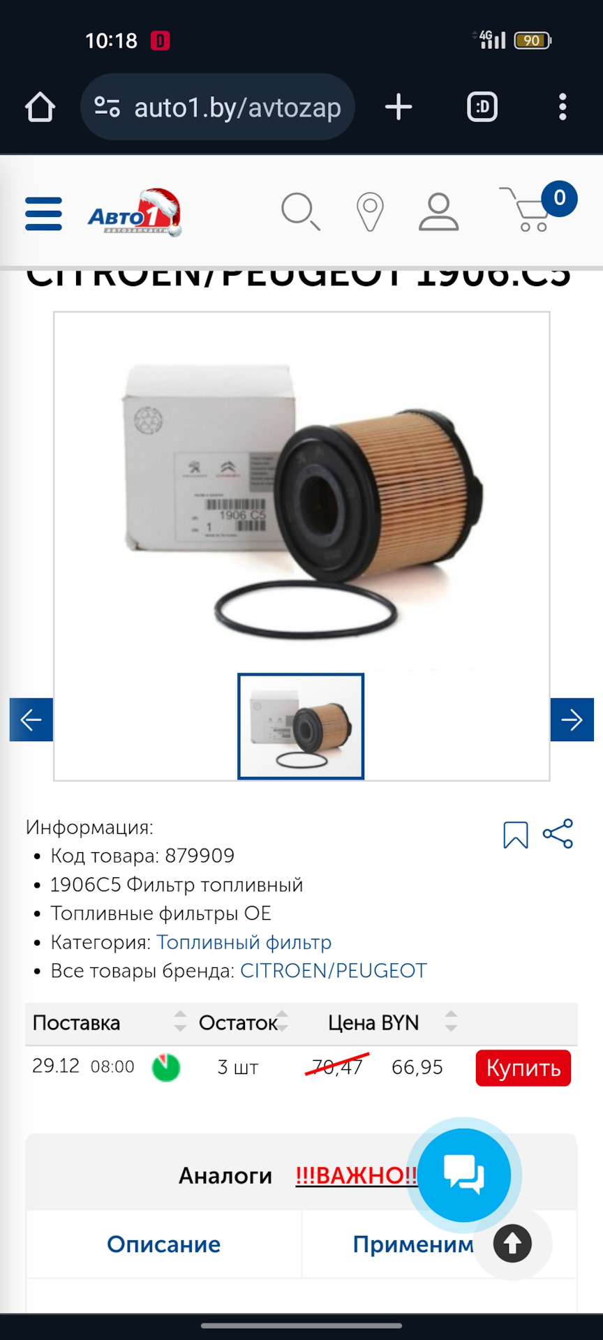 Hdi Bosch топливный фильтр — Peugeot 406, 2 л, 1999 года | расходники ...