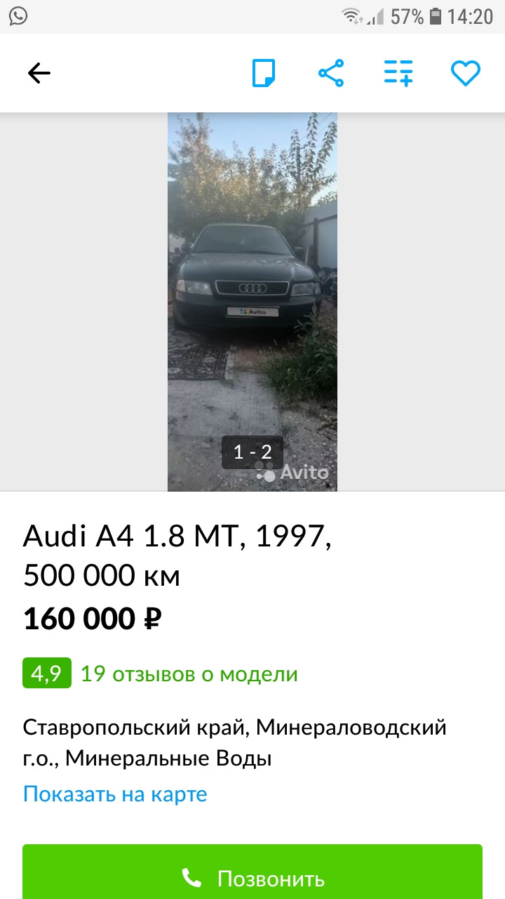 Продаю срочно — Audi A4 (B5), 1,8 л, 1996 года | продажа машины | DRIVE2