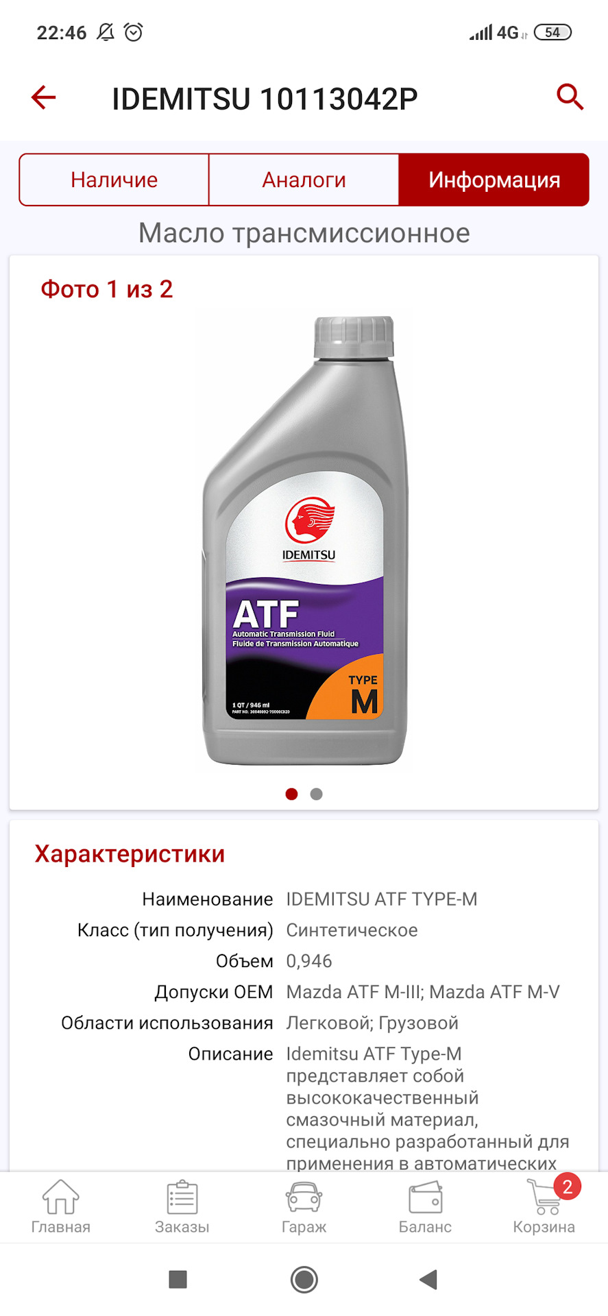 Купить Масло Atf Type 3.1