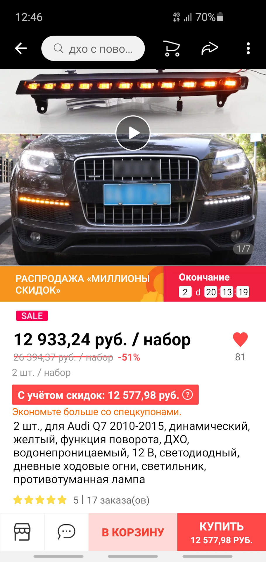 💡 Динамические поворотники передние — Audi Q7 (1G), 3 л, 2008 года |  стайлинг | DRIVE2