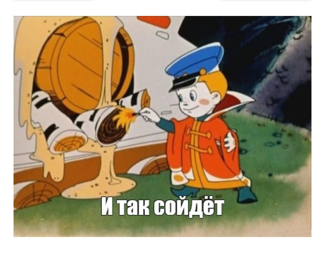 Мем: "Можно и не приваривать" - Все шаблоны - Meme-arsenal.com