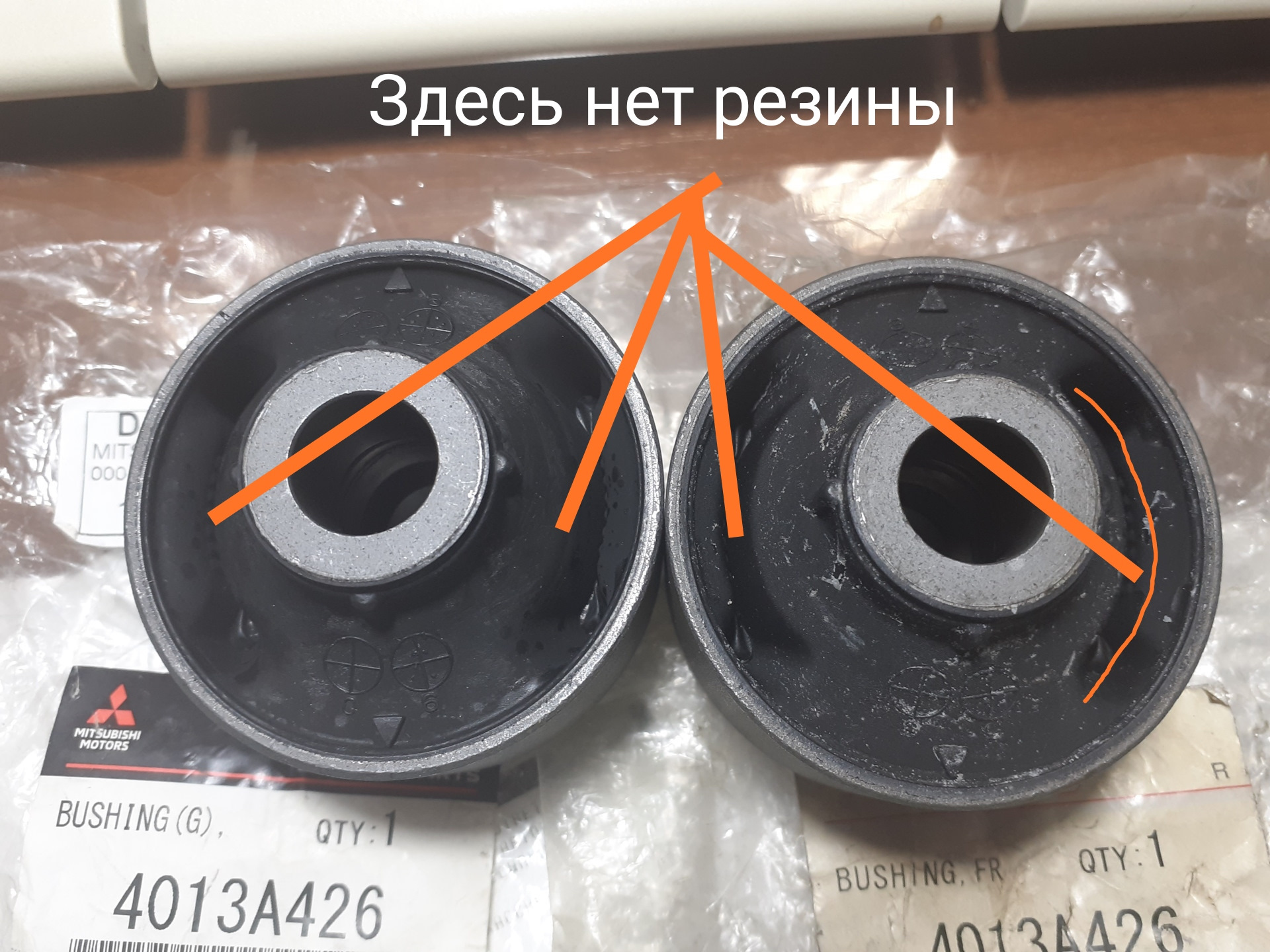 Цельнолитые сайлентблоки задние переднего рычага — Mitsubishi Outlander ...