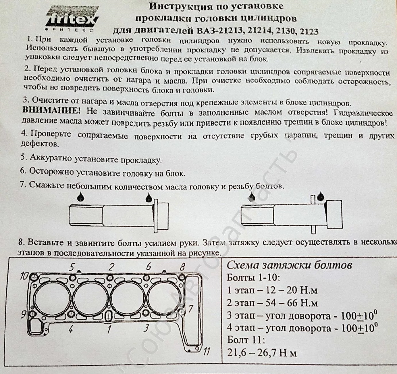 Схема протяжки головки ваз 2106 блока цилиндров