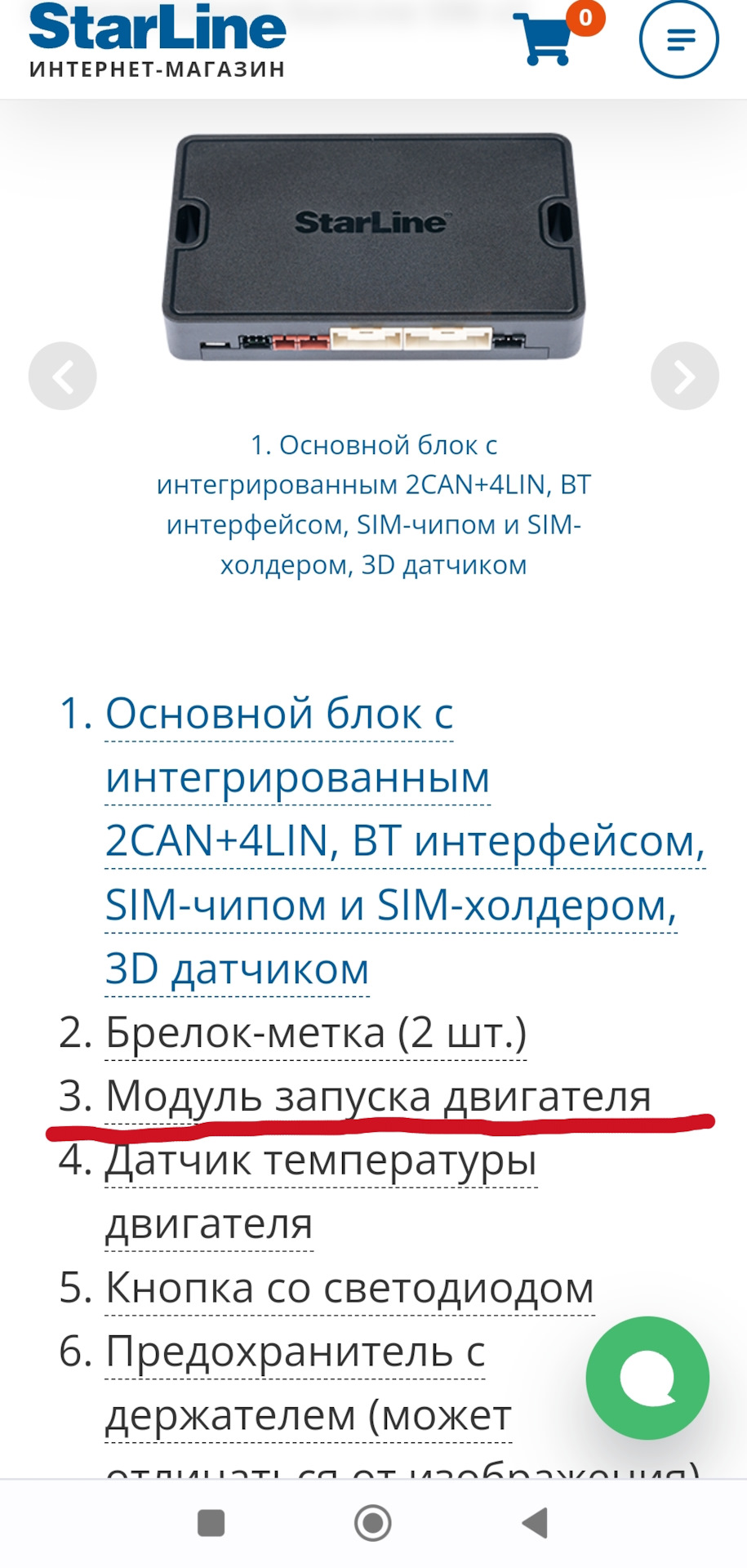 Ещё раз про штатный автозапуск на Рено Дастер 2021. — Renault Duster ...
