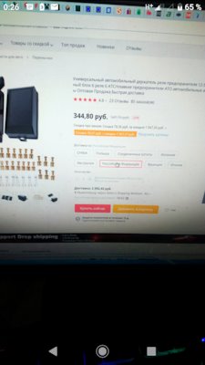 Универсальный блок предохранителей и реле для авто