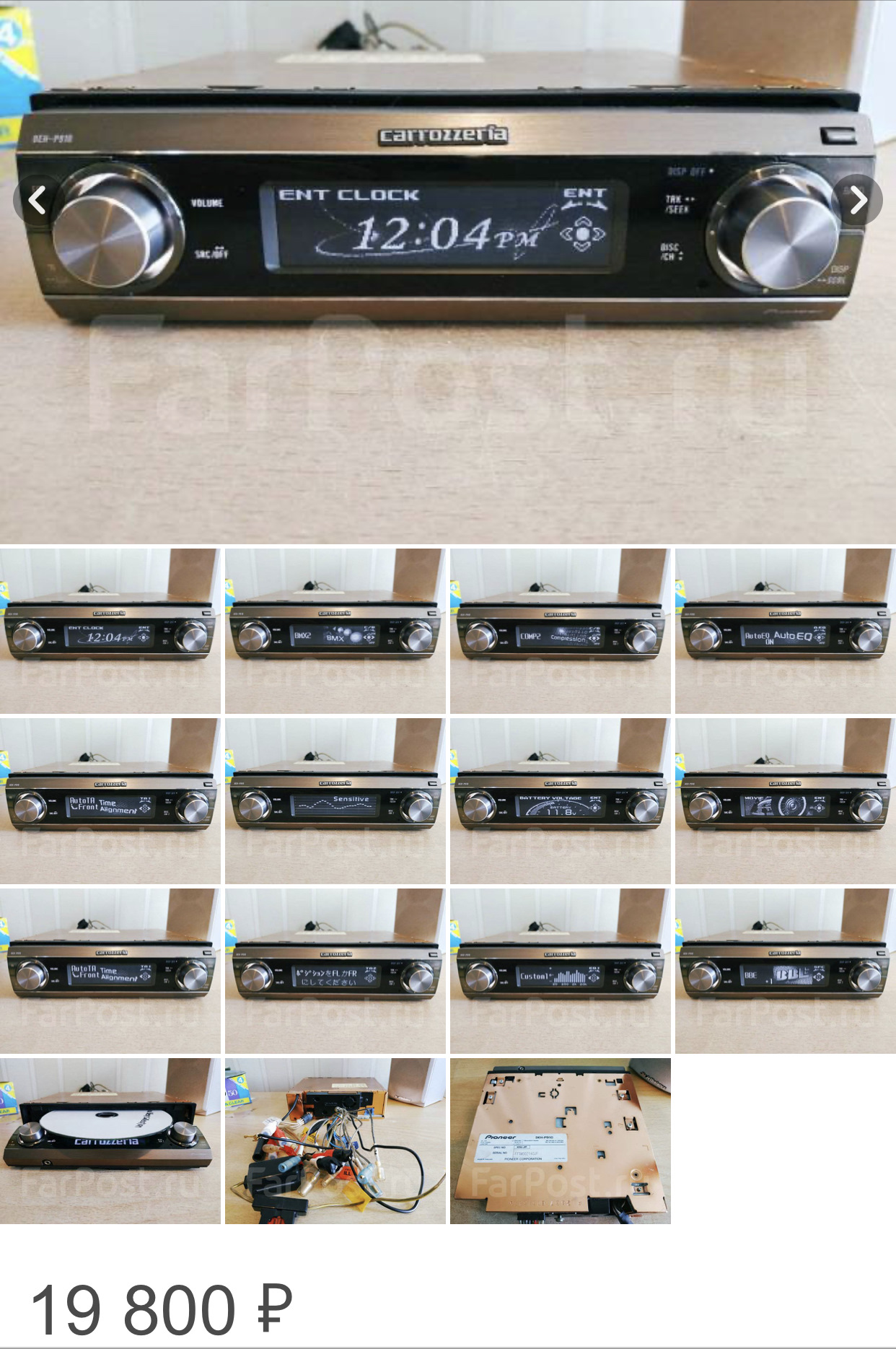 Pioneer Carrozzeria DEH-P910 MP3 AUX — Mitsubishi Outlander (1G