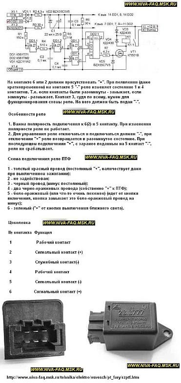 Рс 711 01 схема подключения