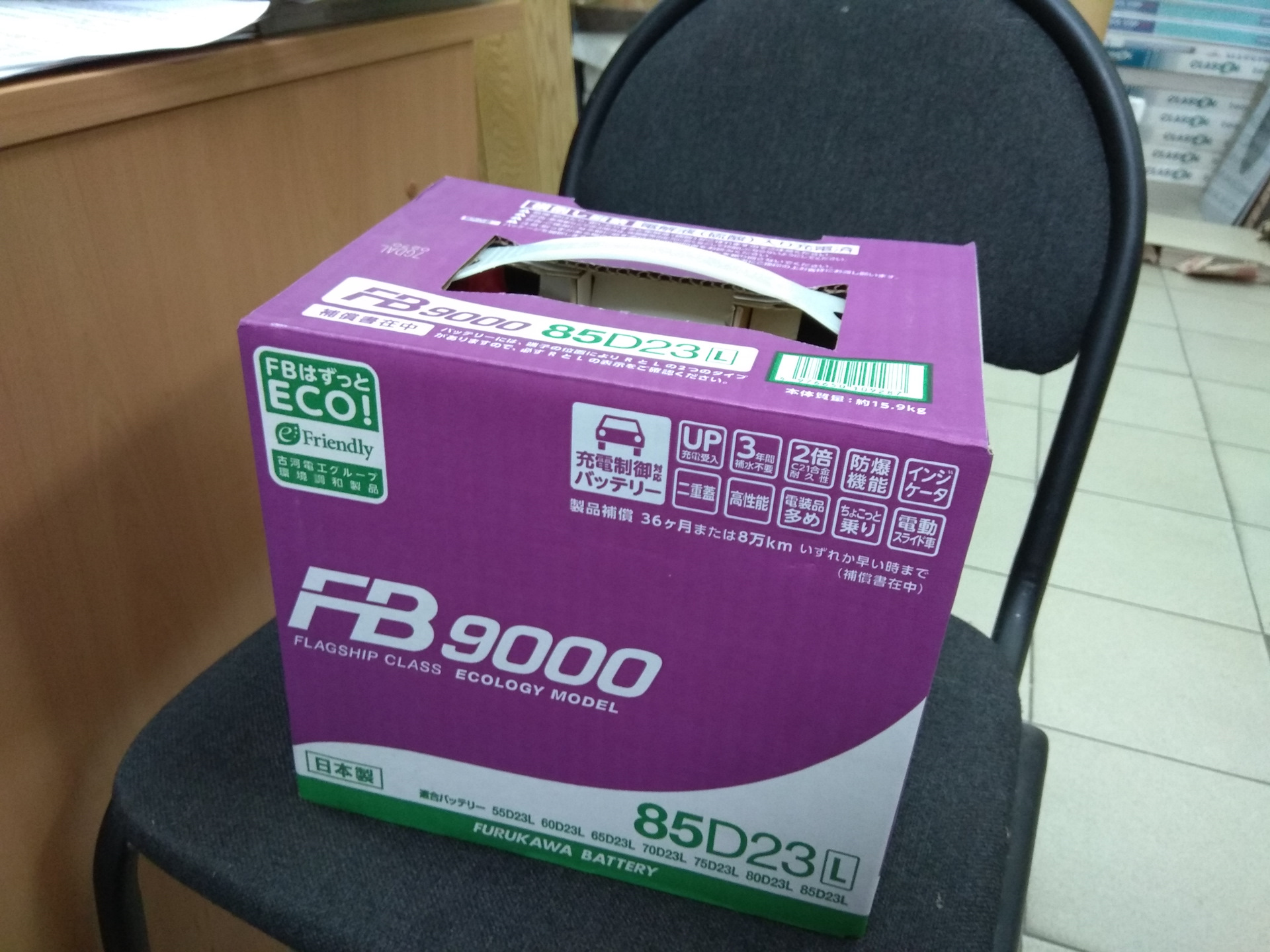 Fb 55d23l. 65d23l Furukawa Battery. 55d23l. Furukawa 65d23l.