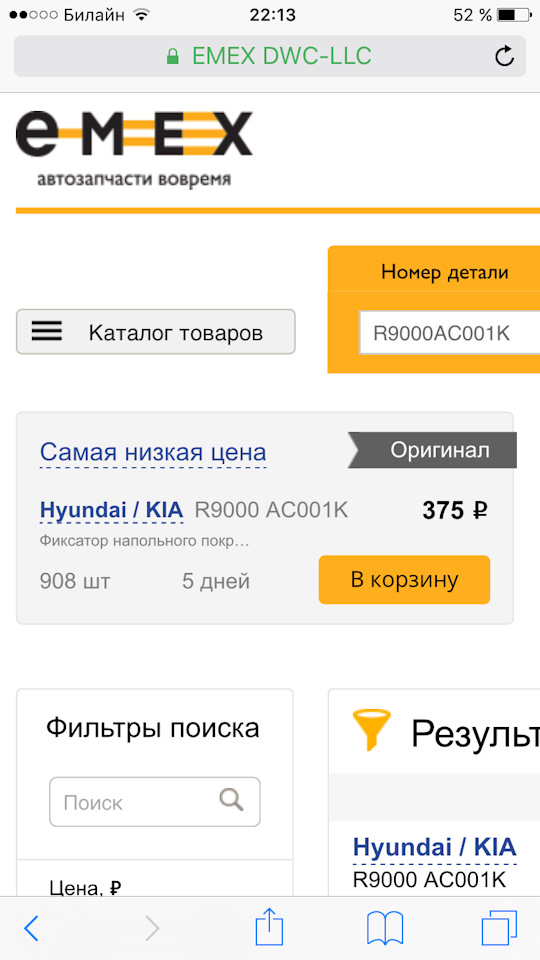 Какой антифриз долить? — KIA Rio (3G), 1,6 л, 2015 года | наблюдение ...