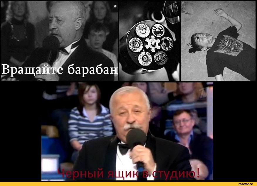 Я кручу барабан. Лавеха мутится мем. Я кручу барабан. Я кручу барабан. Якубович барабан.