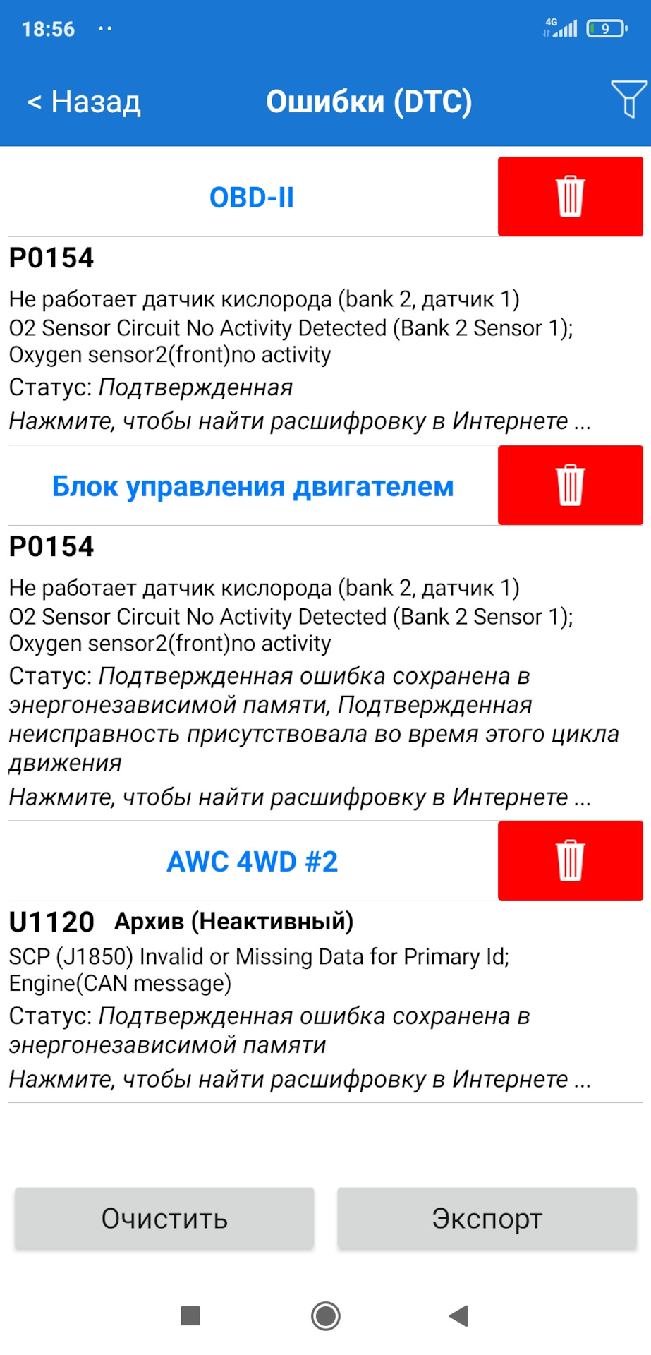 Загорелась лампа чек двигателя, раздатки, курсовая устойчивость и off ...