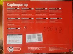 Карбюратор дааз 31029 1107010 на какую машину. Смотреть фото Карбюратор дааз 31029 1107010 на какую машину. Смотреть картинку Карбюратор дааз 31029 1107010 на какую машину. Картинка про Карбюратор дааз 31029 1107010 на какую машину. Фото Карбюратор дааз 31029 1107010 на какую машину