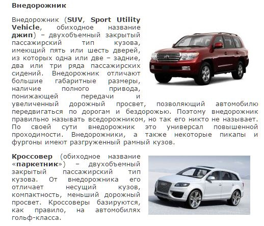 Сравнительные особенности