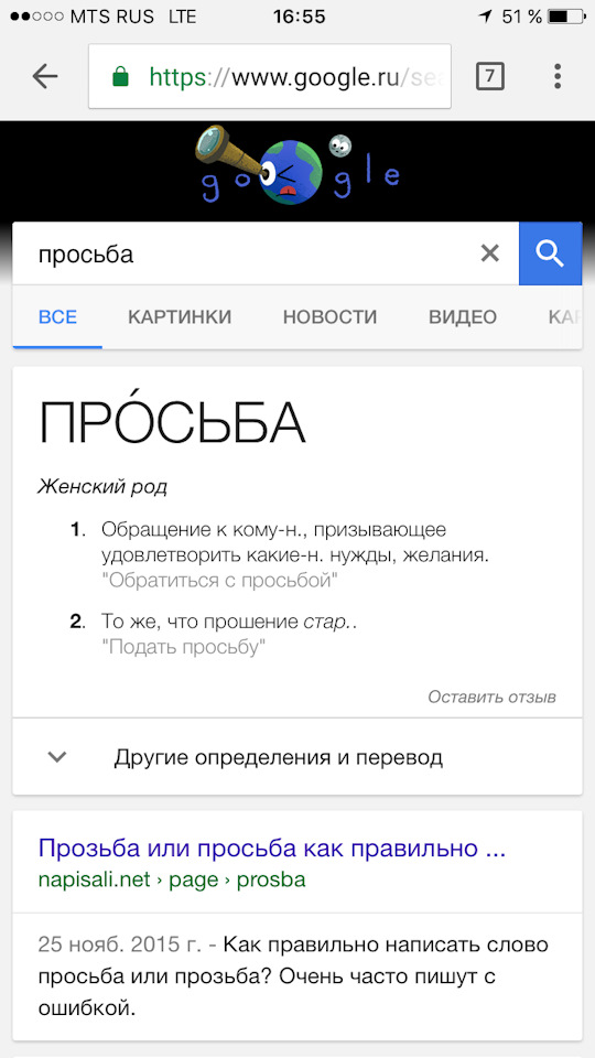 Прозьба или просьба как. Прозьба или просьба. Просьба или прозьба как писать. Как пишется слово просьба. Как правильно написать просьба или прозьба.