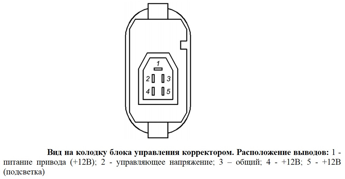 Схема электрокорректора фар. Корректор фар Газель схема подключения. Схема корректора фар Газель. Блок управления корректора фар ГАЗ 3302. Схема включения корректора фар.