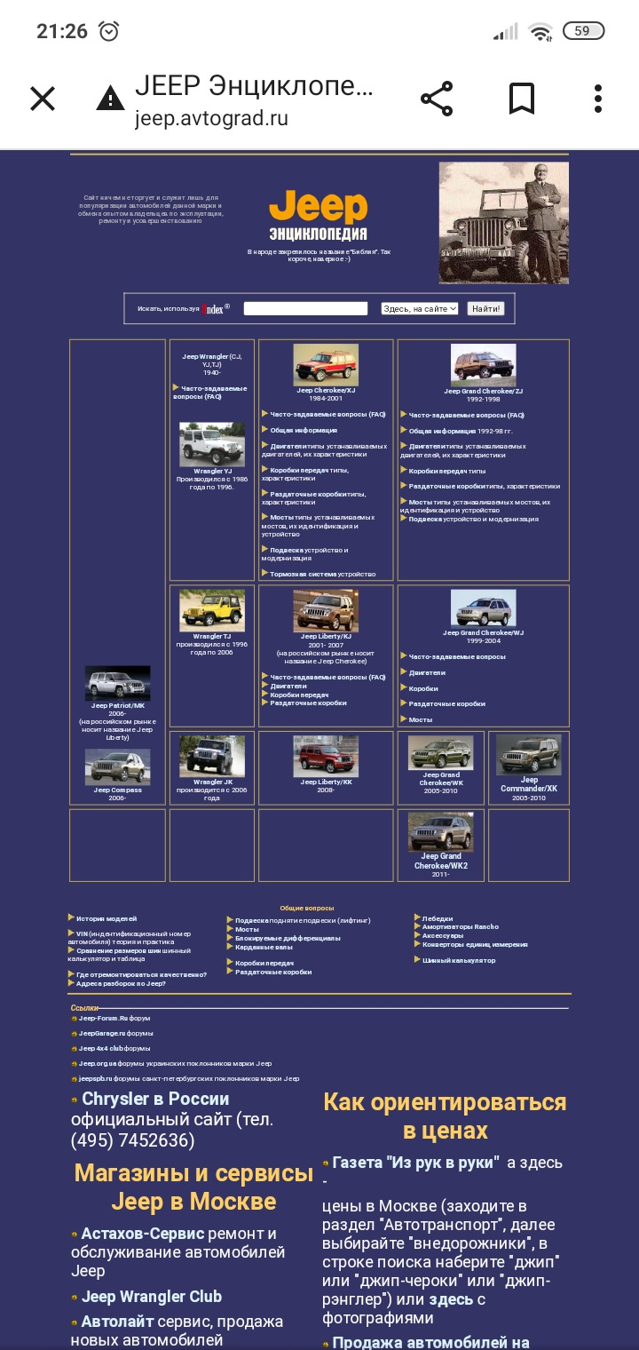 Неблагостный звук — Jeep Grand Cherokee (WJ), 4 л, 2001 года | поломка ...