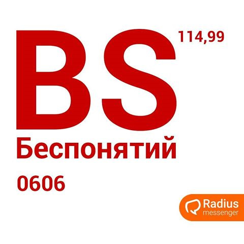 Беспонятия как пишется это. Без понятия мем. Беспонятия как пишется это. Беспонятия как пишется это. Беспонятие.