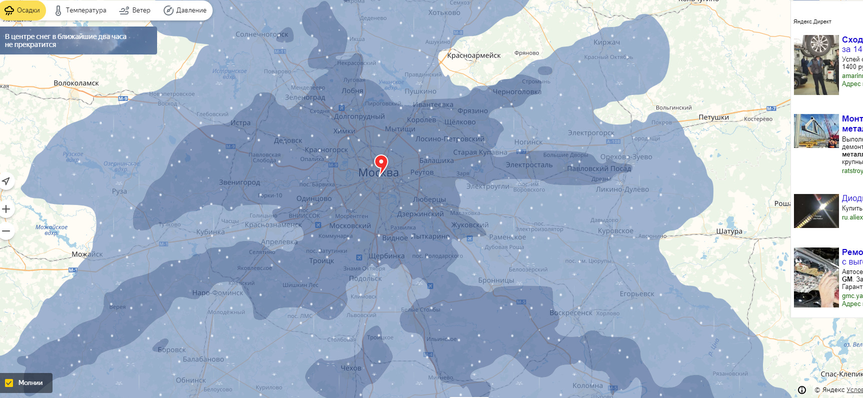 Карта осадков обнинск в реальном времени