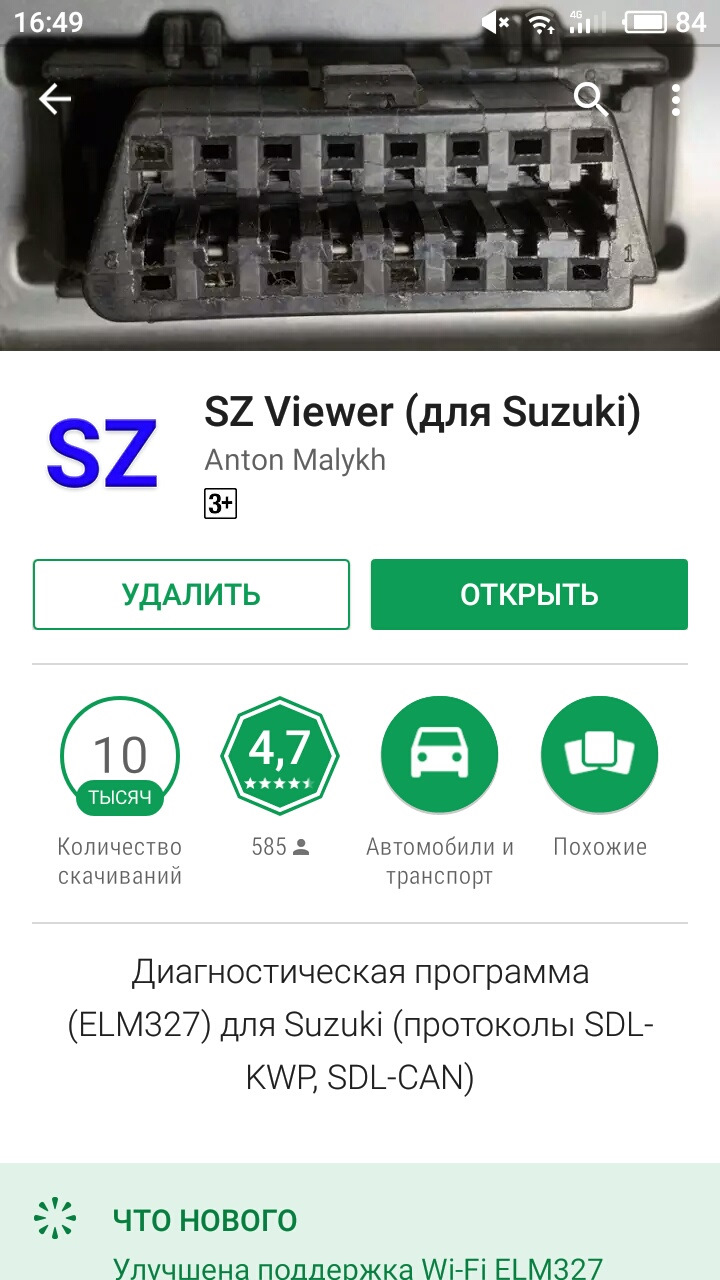 Программа елм для сузуки