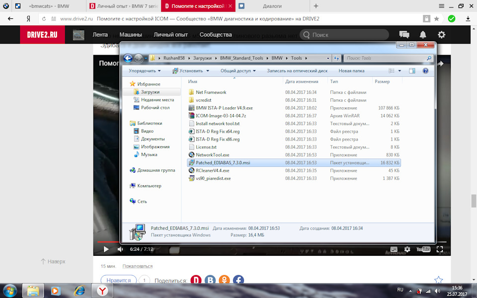 Pomogite S Nastrojkoj Icom Soobshestvo Bmw Diagnostika I Kodirovanie Na Drive2