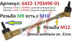 Как восстановить тяги стабилизатора самому. Смотреть фото Как восстановить тяги стабилизатора самому. Смотреть картинку Как восстановить тяги стабилизатора самому. Картинка про Как восстановить тяги стабилизатора самому. Фото Как восстановить тяги стабилизатора самому