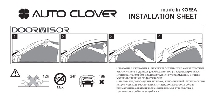 На что приклеить ветровики на машину. Крепление дефлектора окон. Дефлектор лобового стекла своими руками. Дефлектор на окна автомобиля кия сефия 2002. При какой температуре клеить дефлекторы.