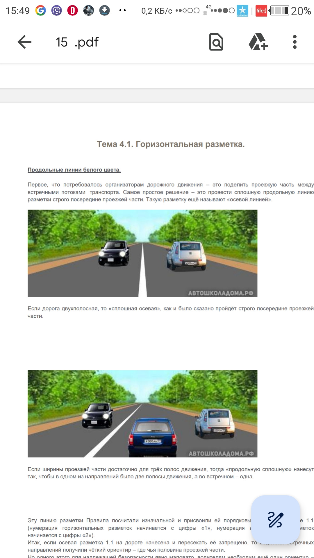 В 100500-й раз оговорено. Проезд сужения без знаков. — Сообщество «DRIVE2 и  ГАИ» на DRIVE2