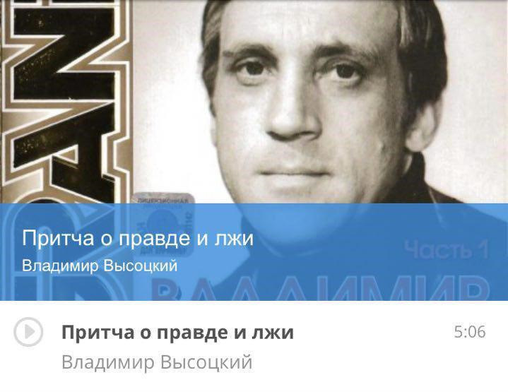 стих высоцкого о правде и лжи. высоцкий в. стихи высоцкого. владимир высоцкий правда и ложь. авторская песня высоцкий презентация.