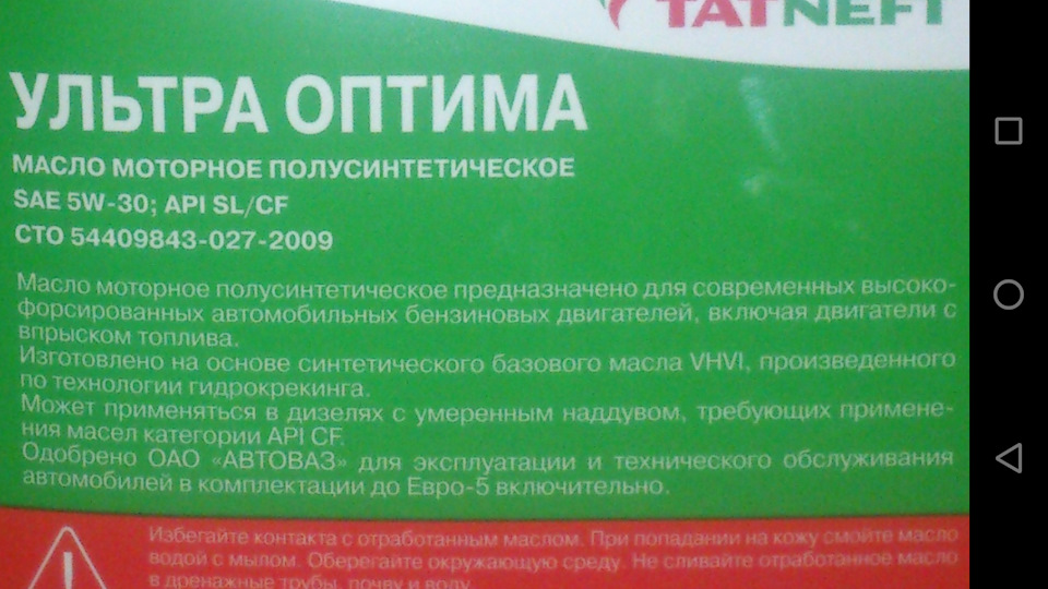 Масло оптима. БАДЫ Optima Ultra. Оптима ультра ПП-11. Масло моторное Оптима где производятся. Изомин Оптима.