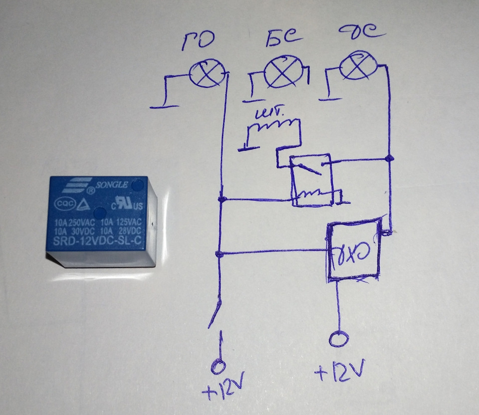 Реле srd 12vdc sl c схема подключения